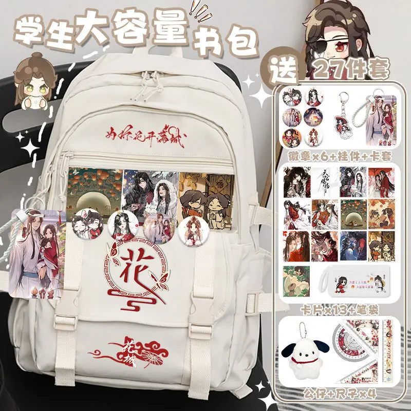 Tian Guan Blessing Huacheng Xie Lian Boys Girls Primary And Middle School Students Grade Three To Six Large Capacity Lightweight