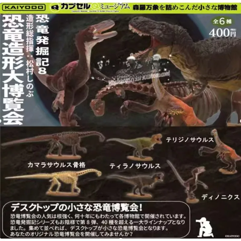 Original Kaiyodo Gashapon Dinosaur Excavation T-rex Qversion Anime Action Figure Model Toys Gifts Cartoon Character Collection