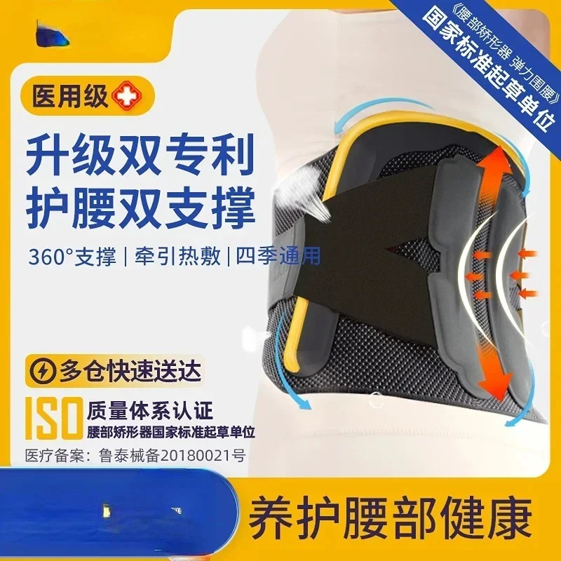 Good Supporter Disc Lumbar Muscle Strain Prominent Pain Men And Women Medical Waist Support Belt Lumba
