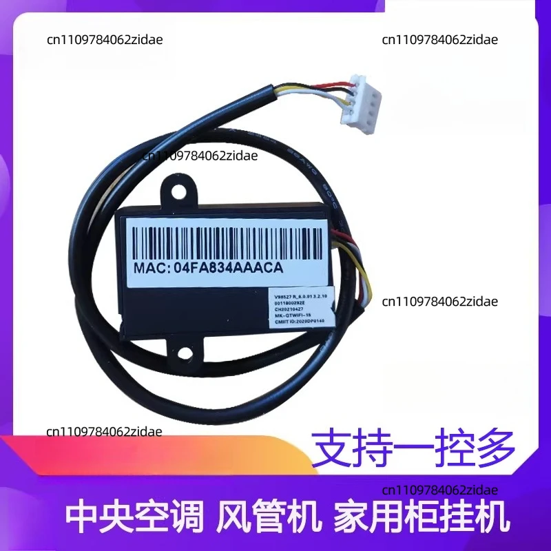For Suitable for The WIFI Module of Haier Air Conditioners, for Intelligent Modules of Central Air Conditioning Duct Machines
