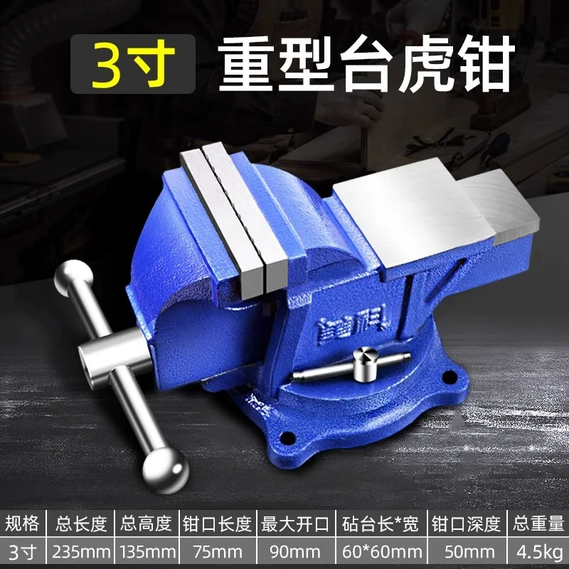 Vise Workbench Multifunctional Heavy Duty Bench Vise Household Flat Clamp