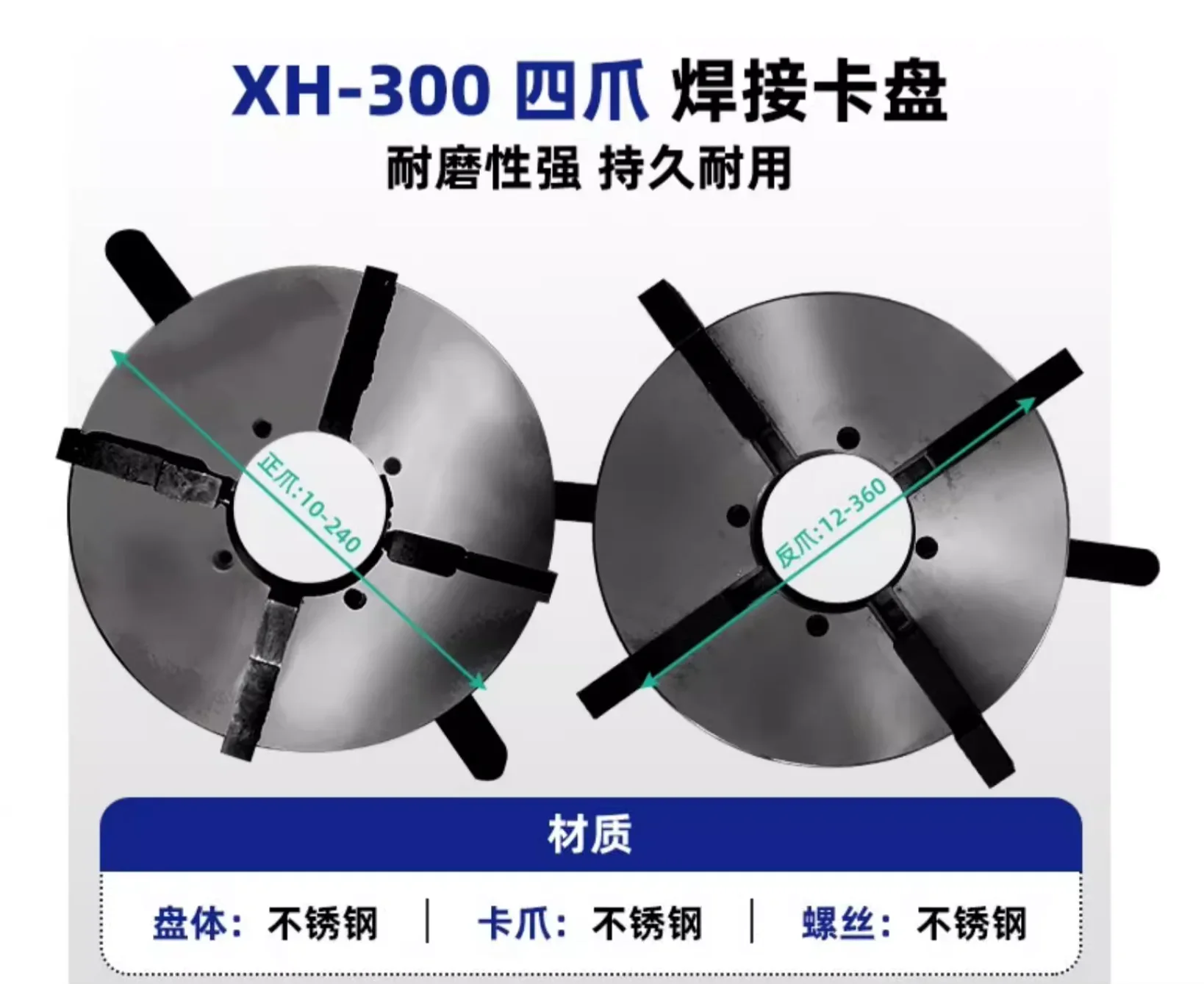 XH-300 Chuck -4 Claws High Precision Welding Chuck Three-claw Four-claw Manual Self-centering Thin Large Hole Welding