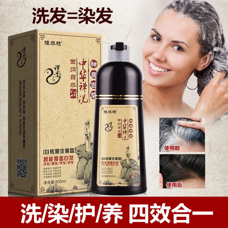 500ml Natural Black Color Permanent Hair Colour Shampoo Long Lasting Hair Dye Shampoo Professional Hair Dye