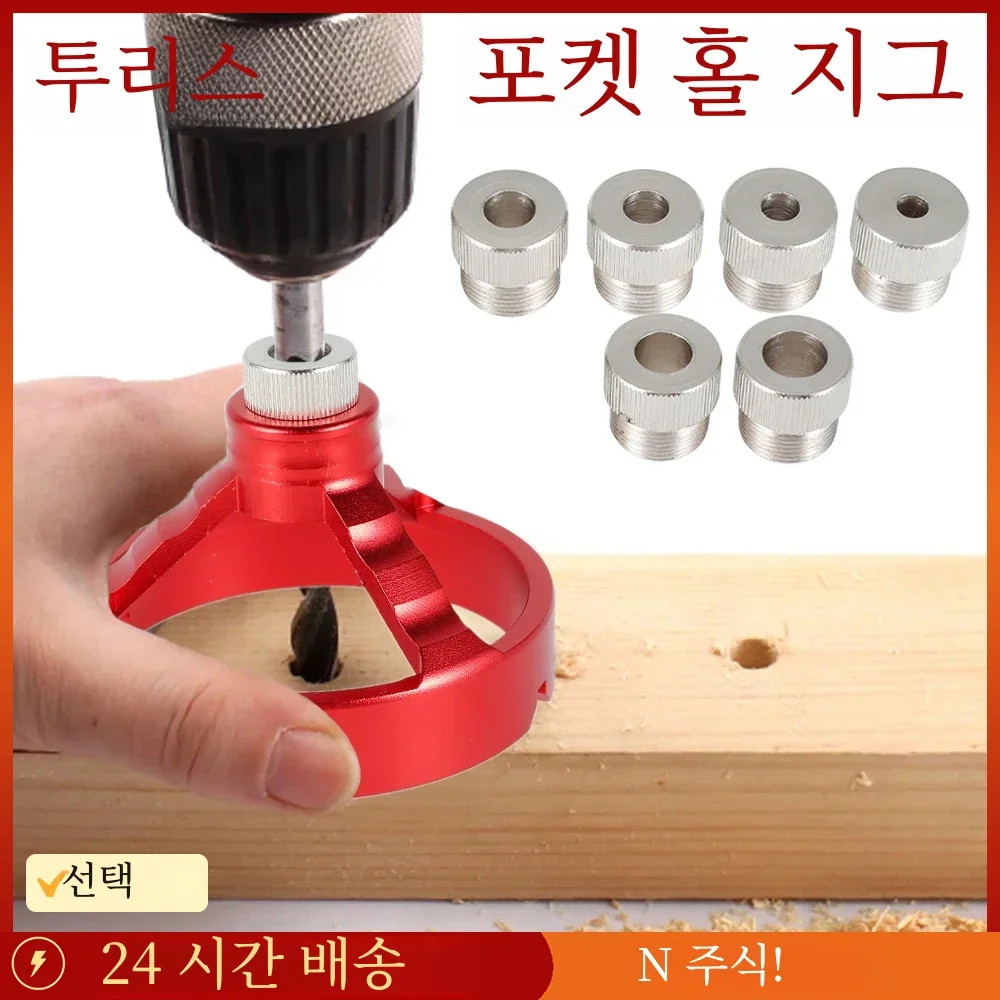 Aluminum Alloy Hole Puncher Locator Jig 90 Degree Centering Drill Guide 7/8/9/10mm Hinged Hole Opener Woodworking Tools Puncher