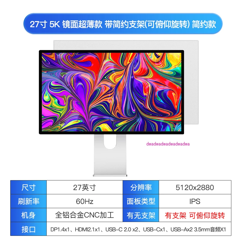 5K Monitor 27-inch Ultra-high Definition Computer Display Screen Mirror Screen Design Dedicated Mac External G27P