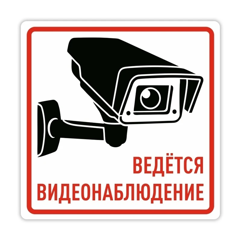 S50102#13/15/17CM Personality PVC Decal 24 Hour Video Surveillance Sign Car Sticker on Motorcycle Laptop Decorative Accessories