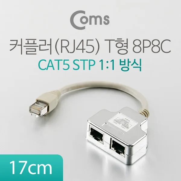 Coms WT956 coupler (RJ45) T-type 8P 8C 17cm (1-in-1 way STP)