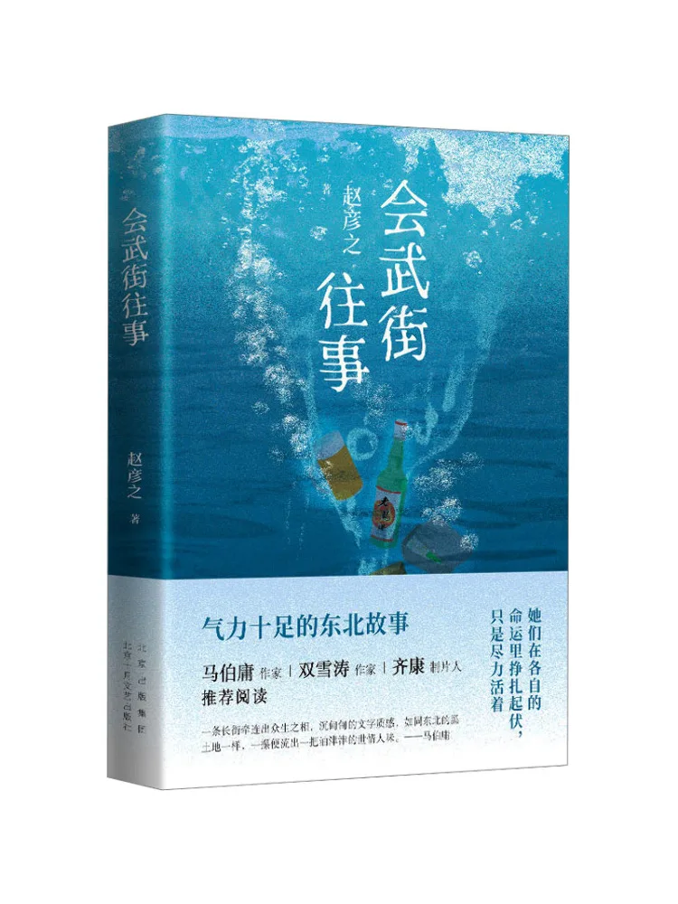 

Книга-Winshare Past Events на Хуауу-стрит