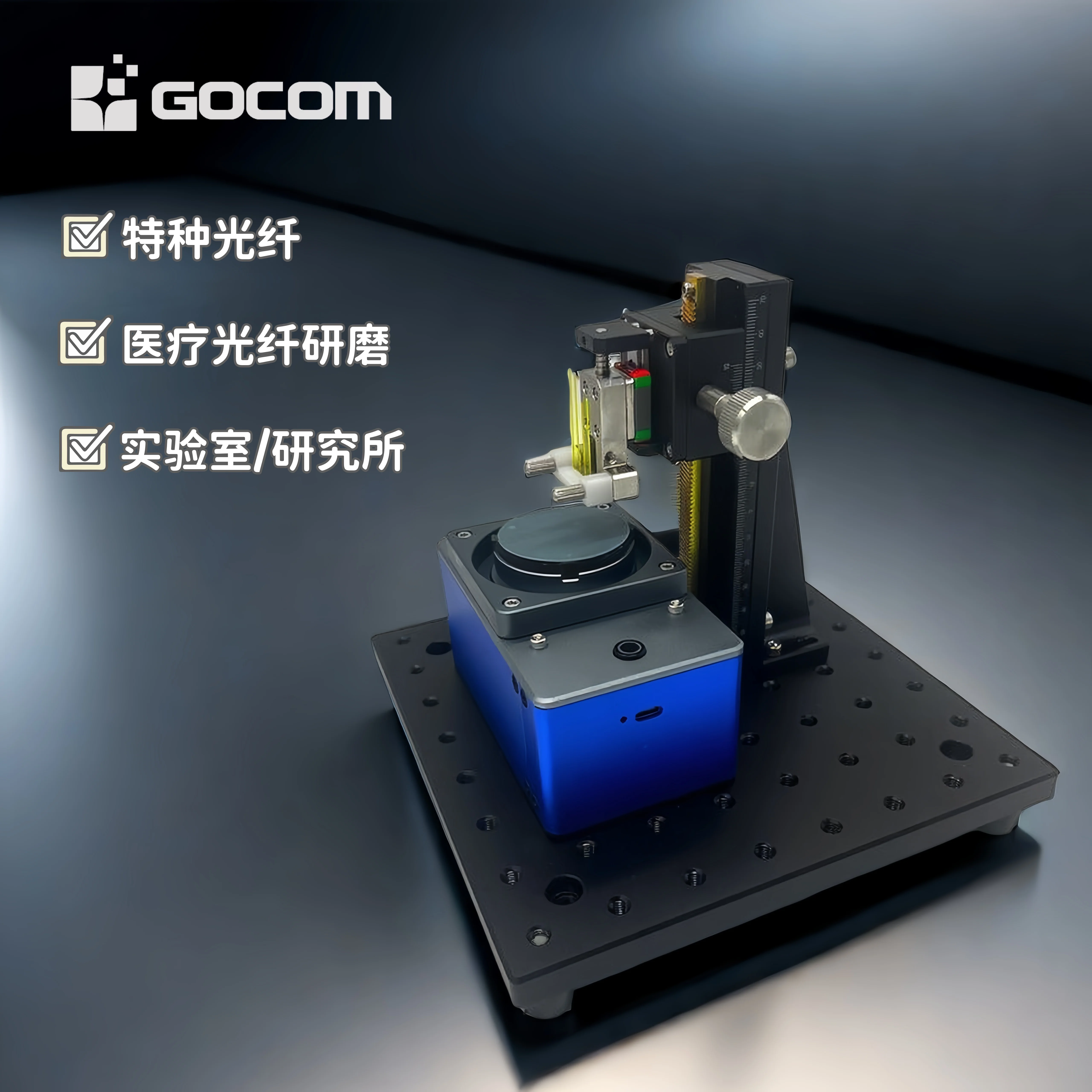 Small bare optical fiber grinding platform,  special optical fiber end face processor for university laboratories