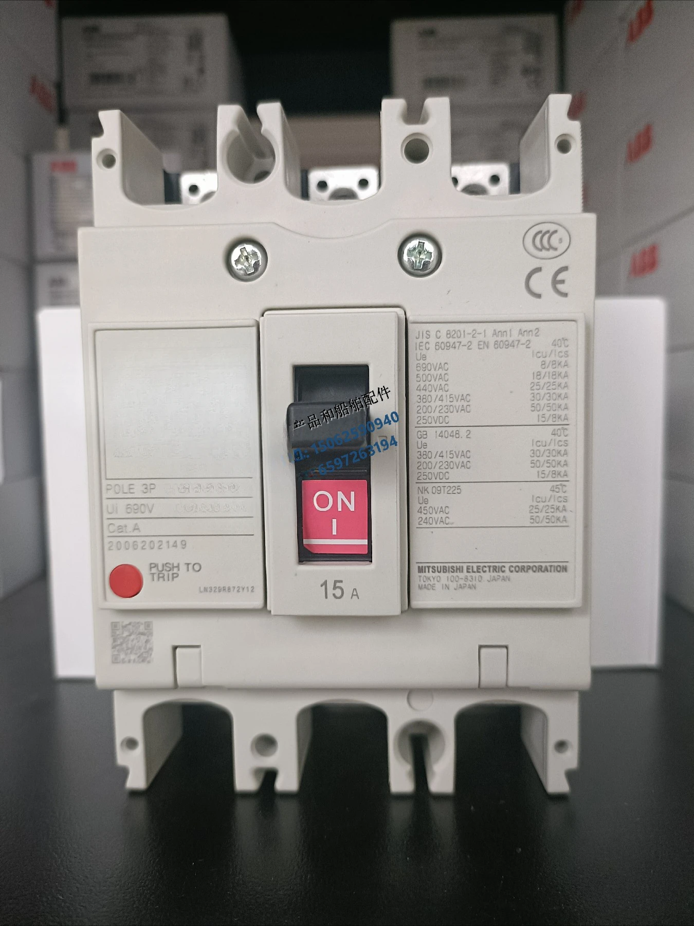 Marine Moulded Case Circuit Breaker NF125-SV 3P 15A Fixed/Plug-in