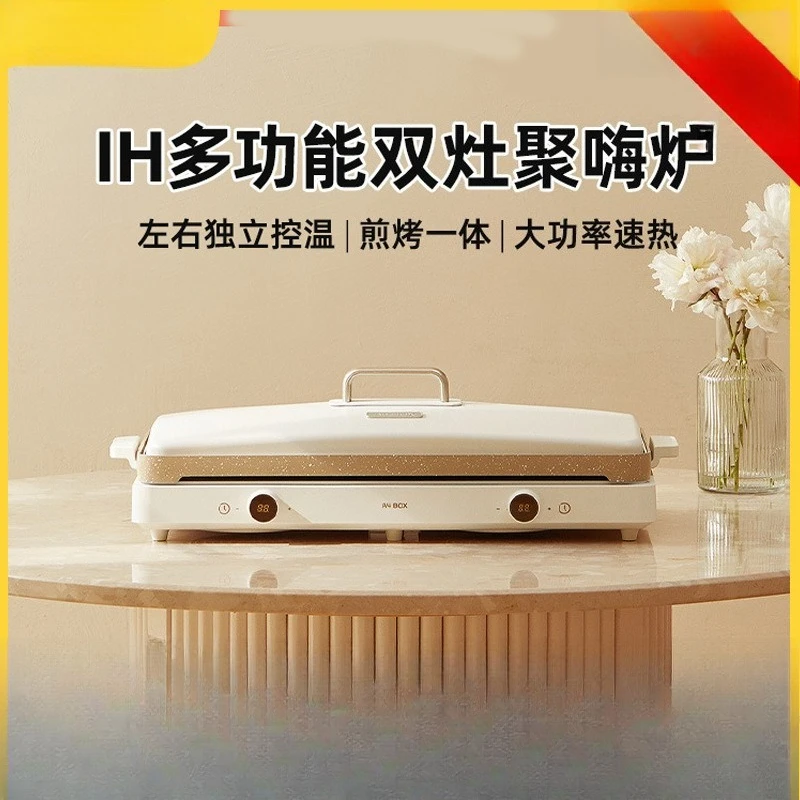 IH Multifunctional Cooking Pot Household BBQ Meat Hot Pot Integrated Pot