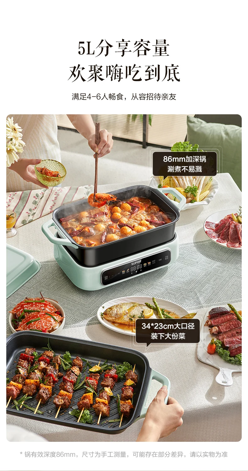 Supor ذكي متعدد الوظائف CookingGrill سبليت إناء/ قدر شواية الطبخ الكهربائية شطف شواء متكامل وعاء السمك #6