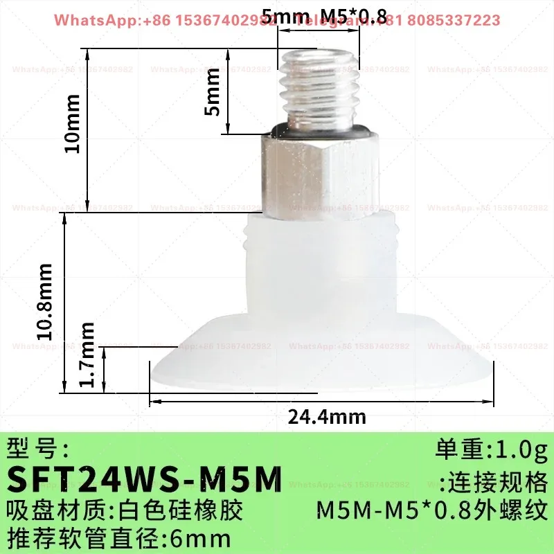SFT24/30WS/HD/NR Flat Thin Lip Label Vacuum Suction Cup AIRBEST