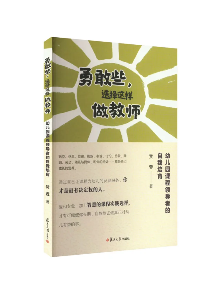 

Книга-Winshare Be Brave Choose To Be a Teacher Самосовершенствование для листеров учебников детского сада