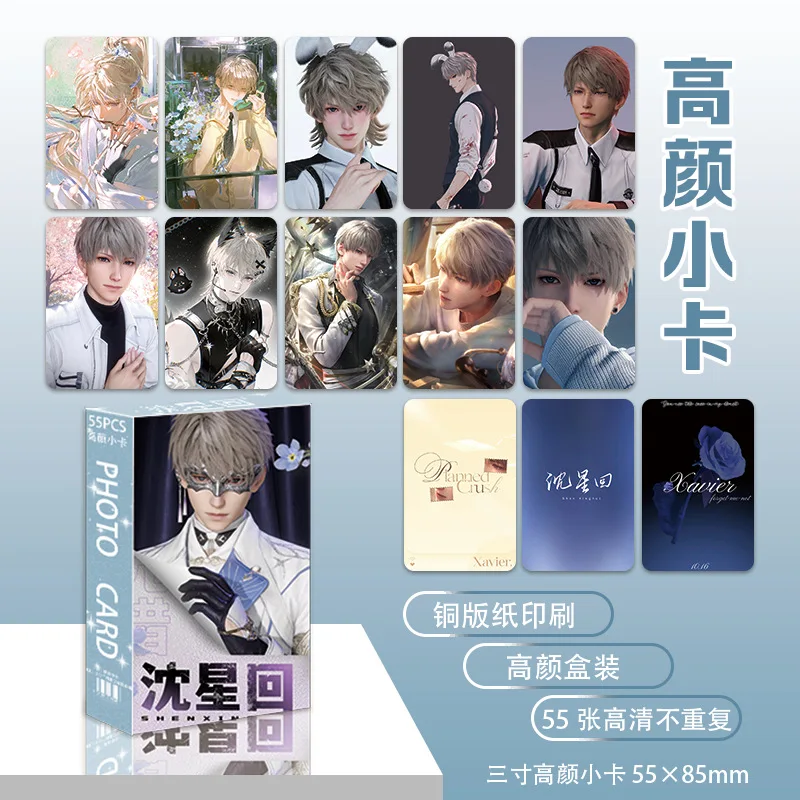 55pcs Love And Deepspace Game Lomo Card Shenxinghui Personal Album Character Hd Photo Cards Fans Collection Gift