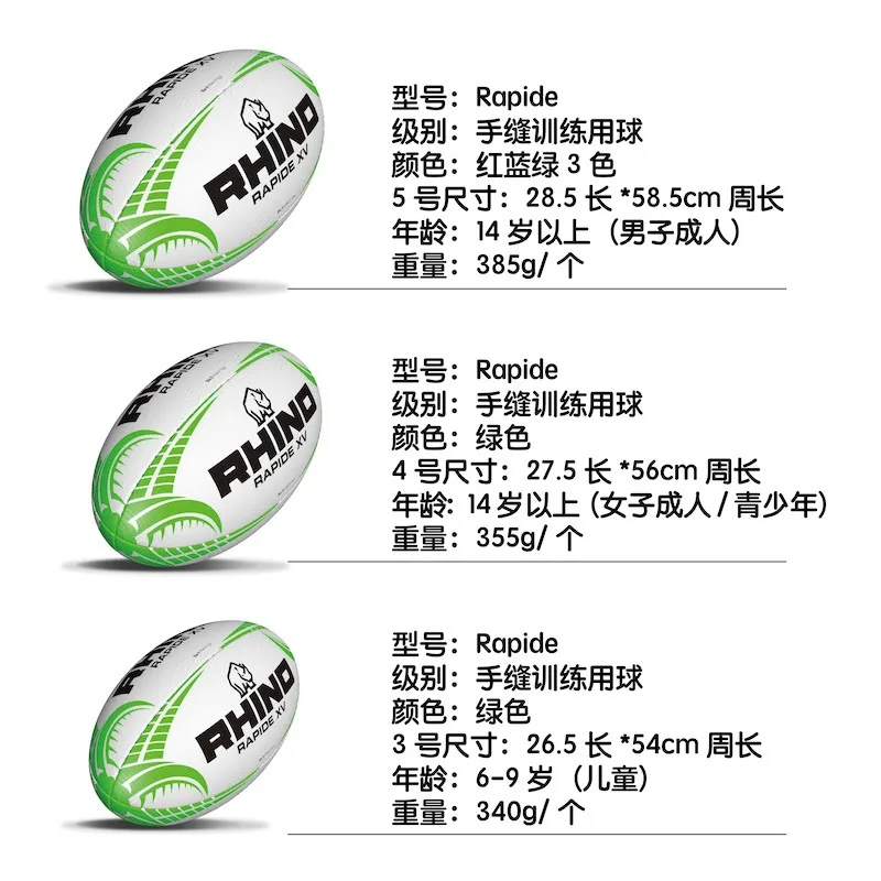 Rhino Rapide XV Rugby Ball