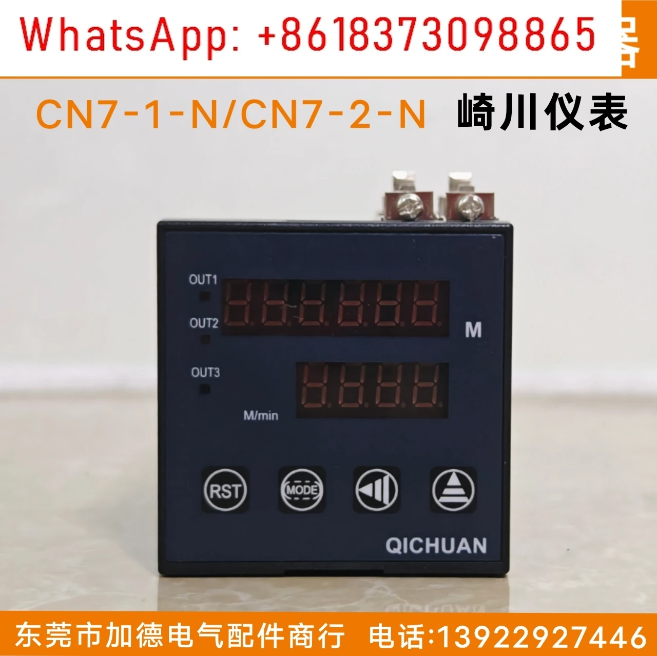 

Sakagawa QICHUAN counter CN7-2-N meter counter CN7-1-N opening size 72 * 72 press pack 68 * 68