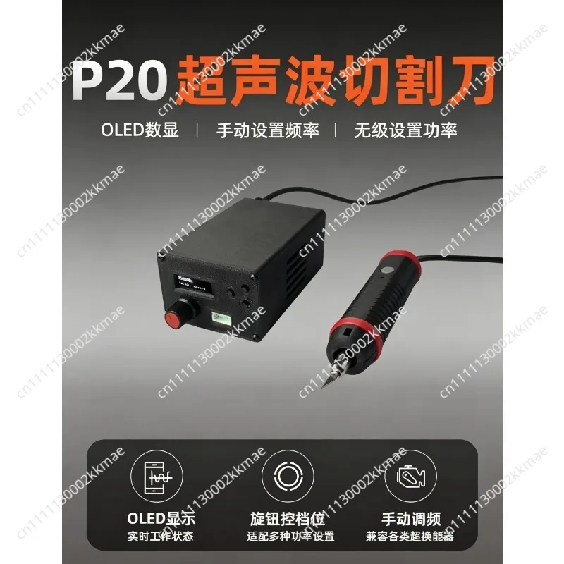 Ultrasonic Plastic Cutting Knife Cutter OLED Display Adjustable Power/Frequency Cut Fiber PC