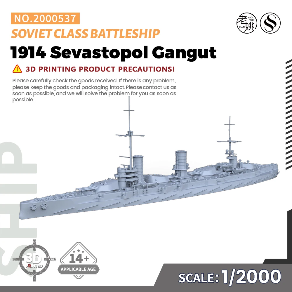 

SSMODEL SS537 1/2000 Military Model Kit Soviet 1914 Sevastopol Gangut Class Battleship WWII WAR GAMES