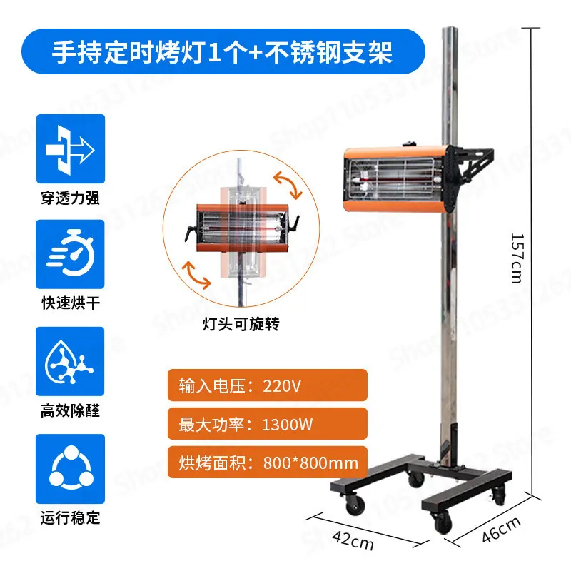 

Mobile Short Wave Infrared Car Paint Lamp Industrial Paint Booth High Temperature Drying Lamp Handheld
