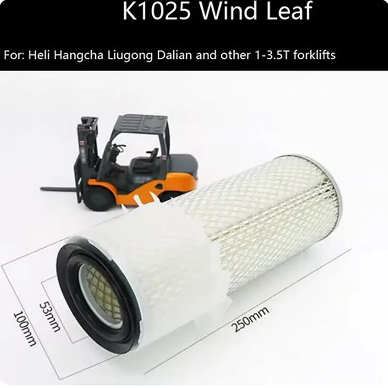 Forklift Air Filter K1025 Wind Leaf Grid Suitable For Heli Liugong Dalian Hangcha And Other 1-3.5T Forklifts