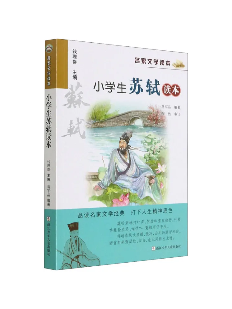 

Book-Winshare Su Shi Reader For Primary School Students