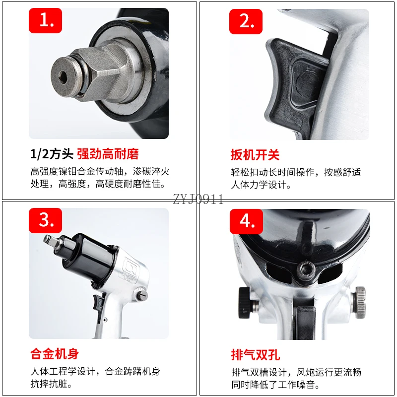 Professional grade 1/2 pneumatic wrench 65KG powerful large torque wind wrench small wind cannon LX-8283