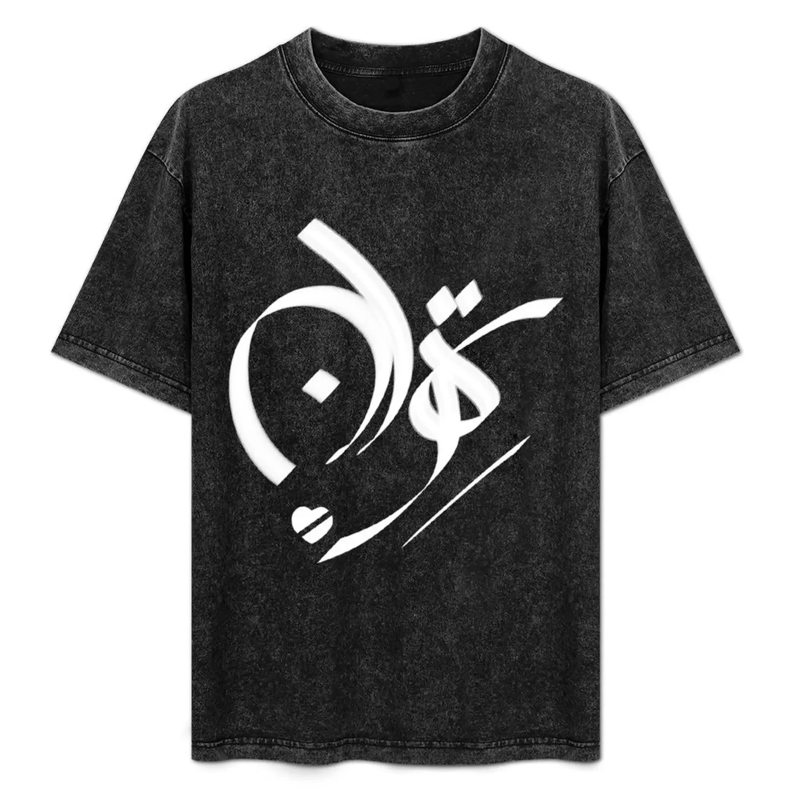 

IRAN and Iranian, Tehran in Farsi tshirt T-Shirt football t shirt plus size clothes for a boy mens t shirt graphic