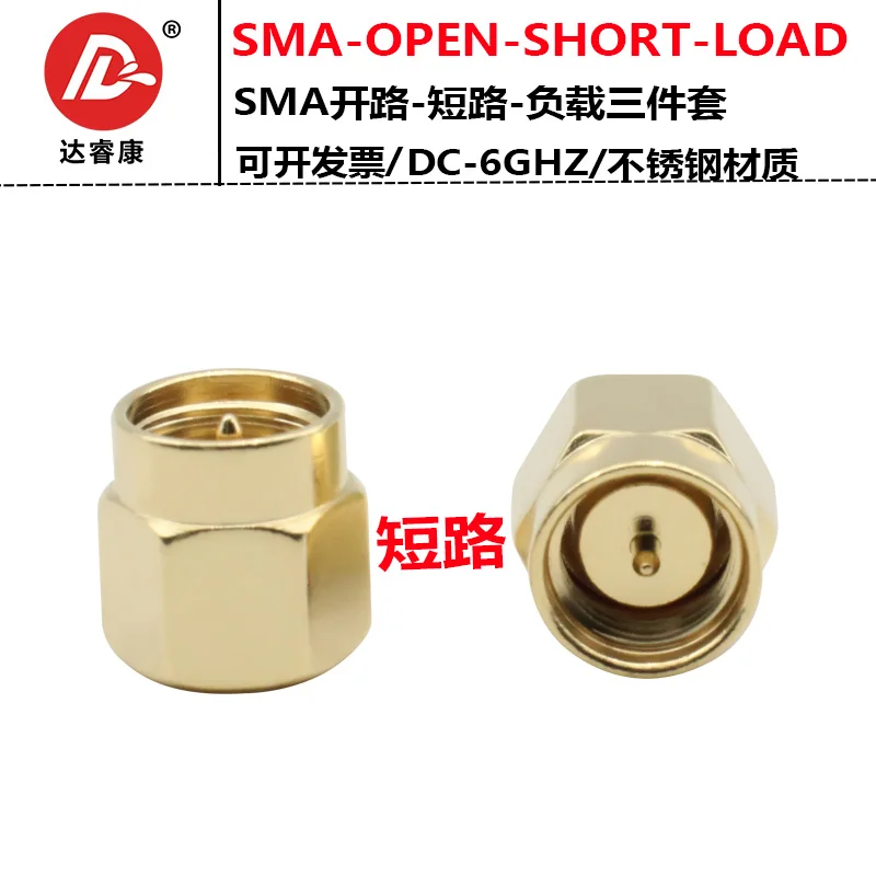 6GHZ 50 Ohm Short Circuit Open Circuit NanoVNA Calibration Kit SMA Load Terminal SMA Three Piece Set