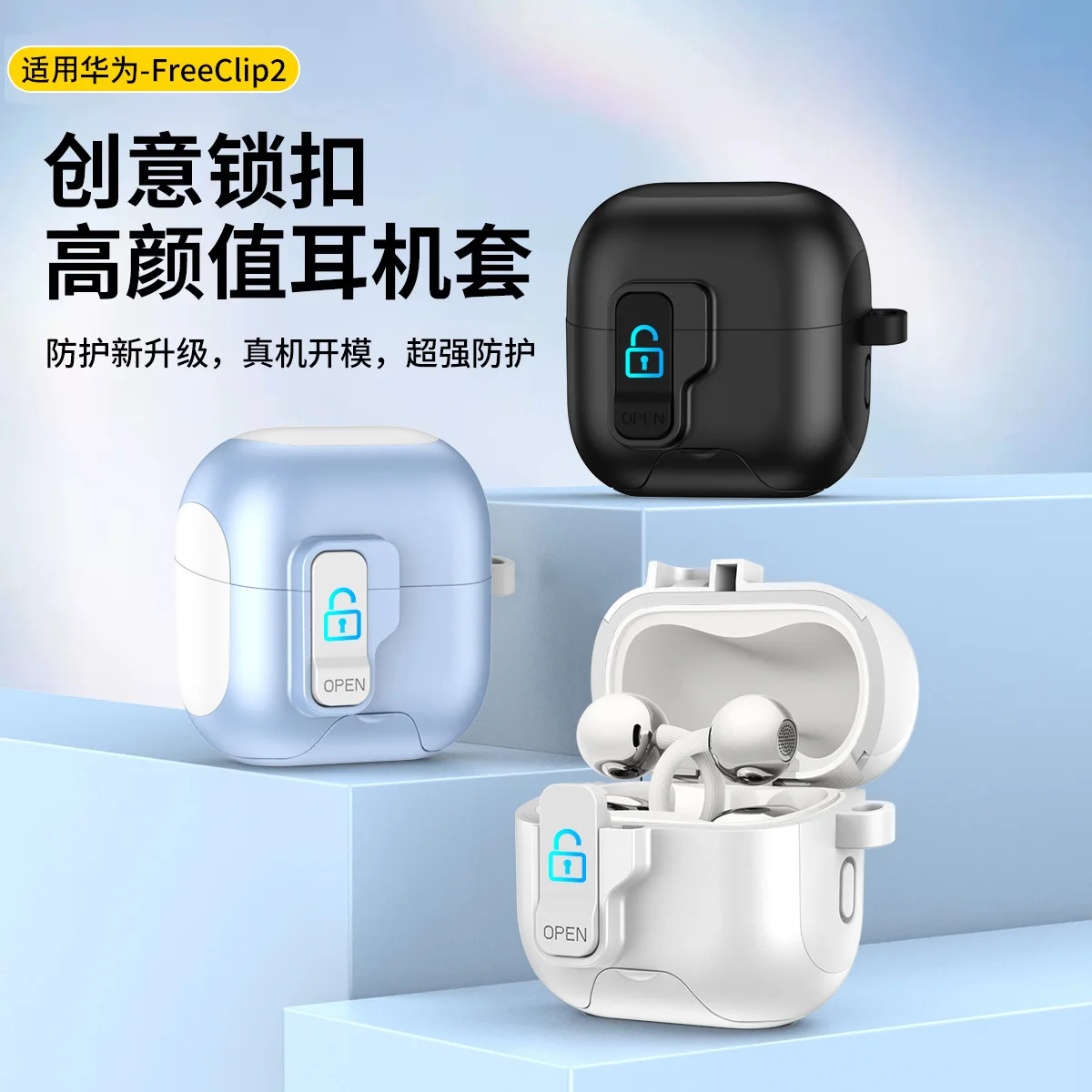 Fo Huawei FreeClip2 Wireless Bluetooth Headset Cover With Locking Bracket Anti-drop Bullet Cover Protective Cover New Model