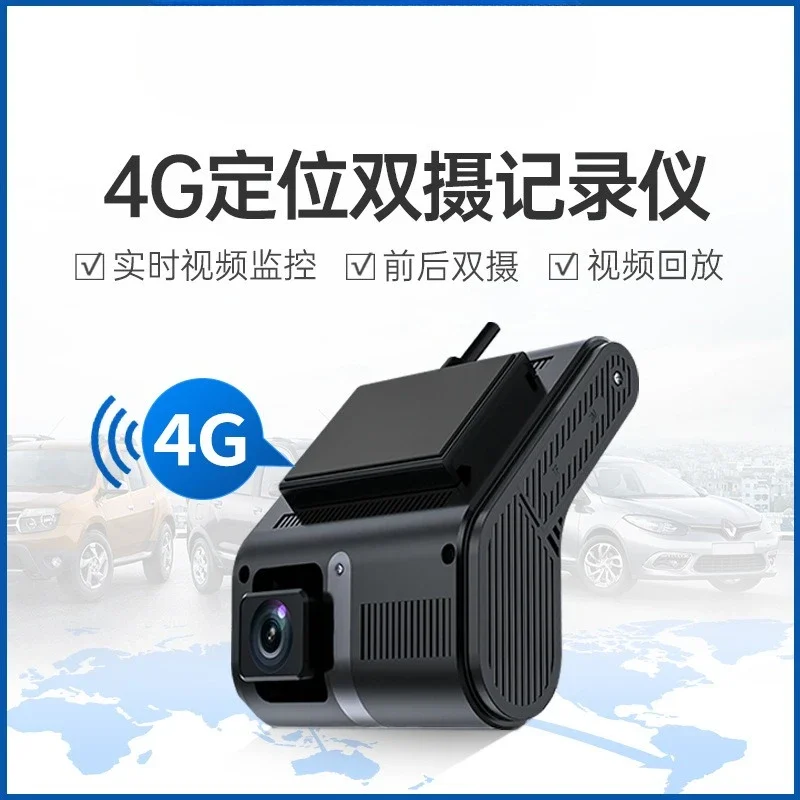 Car monitoring recorder 4G positioning dual lens front and rear dual camera driving recorder