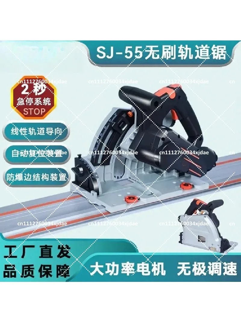 Brushless Motor Track Saw Dust-Free Drywall Cutting Woodworking Ceiling Installation Board Cutting Tool