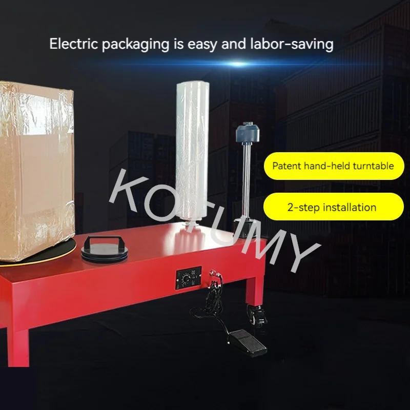 220V Electric PE Winding Film Packaging Machine Metal Plate Turntable Pallet Stretch Film Wrapper Baler Express Packaging Tools