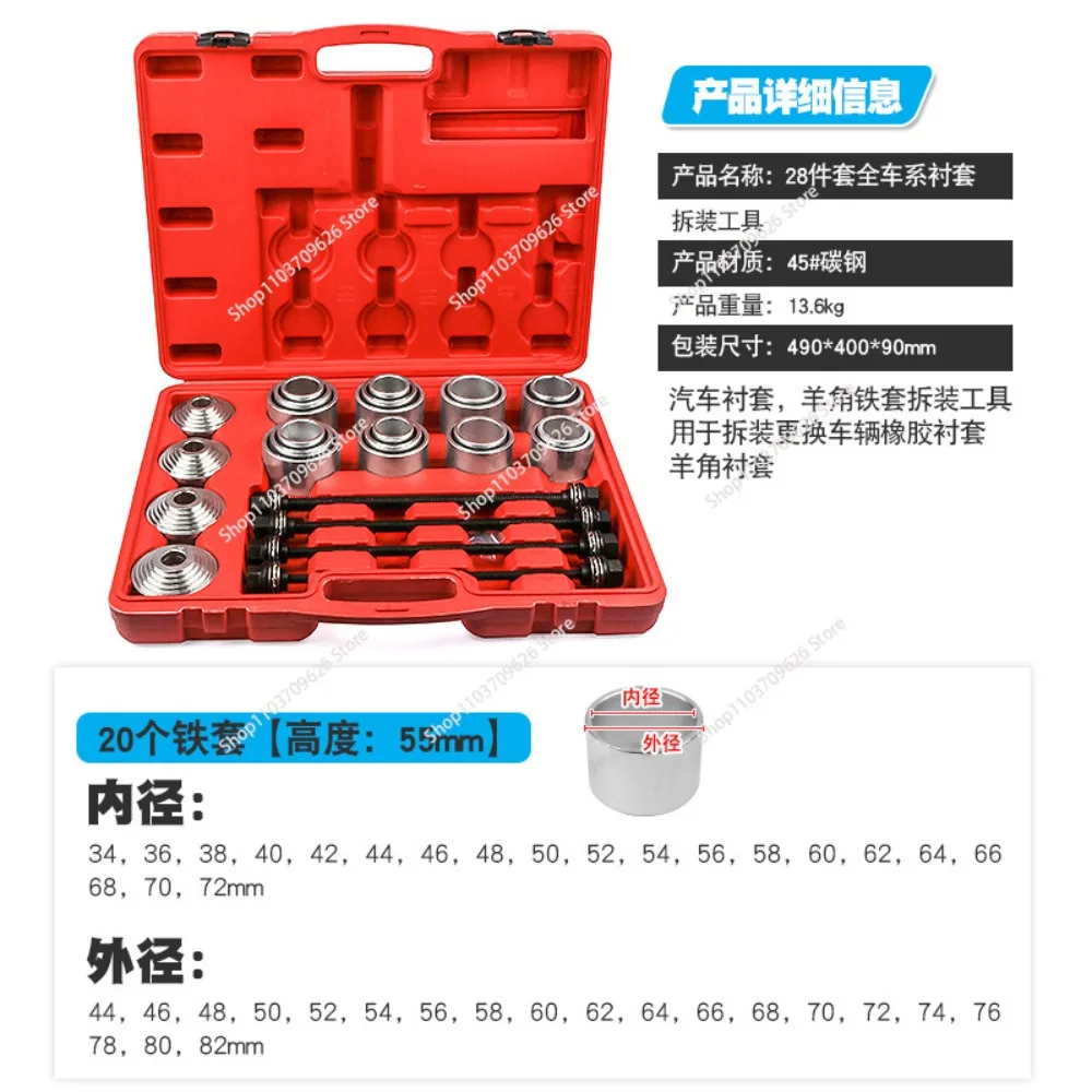 28pcs Master Press and Puller Sleeve Kit Bearings Bushes Seals Removal Tool car repair tool