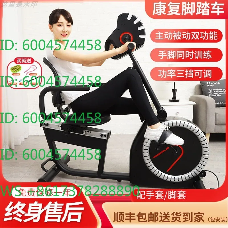 Stroke hemiplegia rehabilitation training equipment: active and passive bicycles for the elderly's hands, feet, legs, upper
