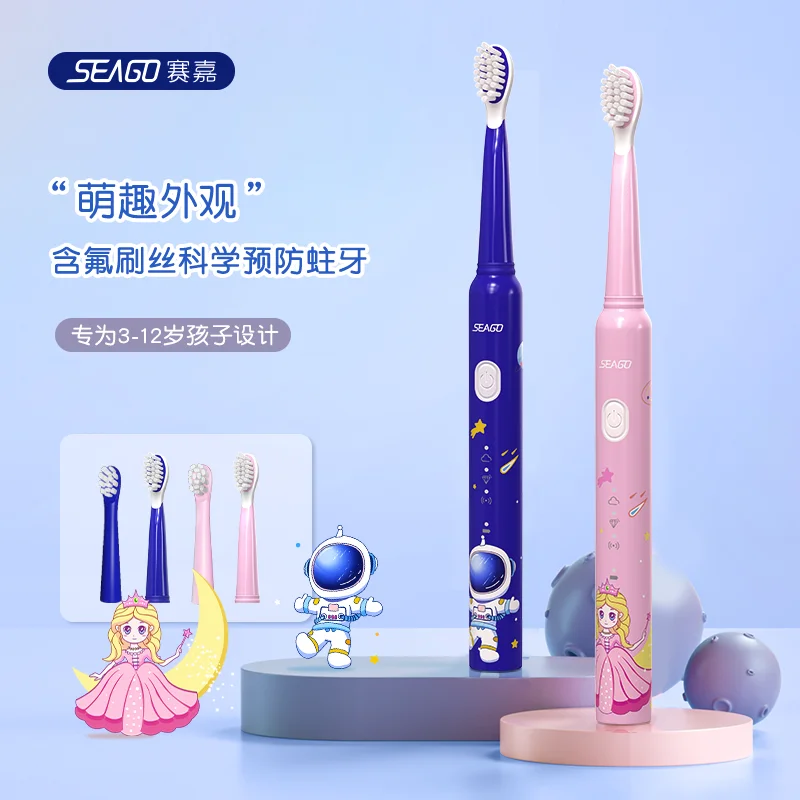 SEAGO/Seaga children's electric toothbrush children sonic soft bristle waterproof 3-12 years old baby cartoon SG-2315