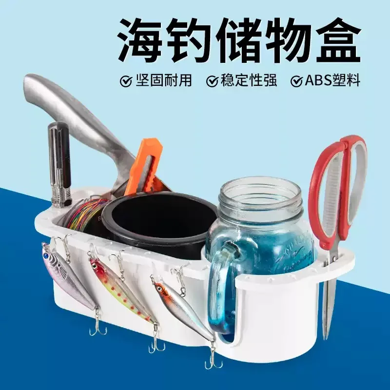 Multifunctional Fishing Storage Box Cup Holder Yacht Sea Lure Tackle Organizer Case
