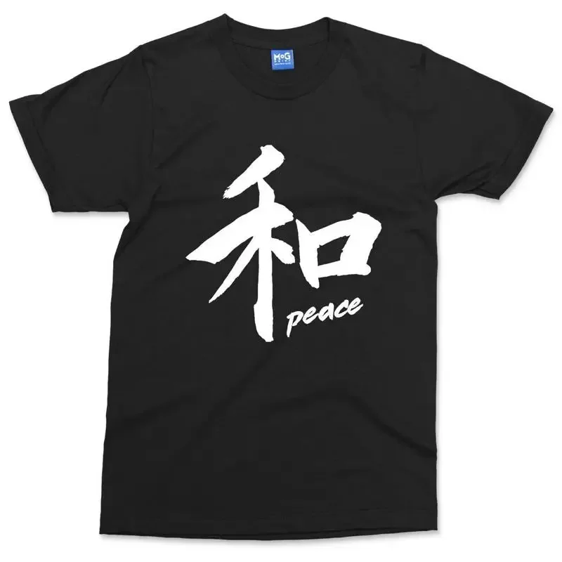 Peace Kanji T-shirt Japanese Samurai Miyamoto Musashi Motivational Saying Shirt
