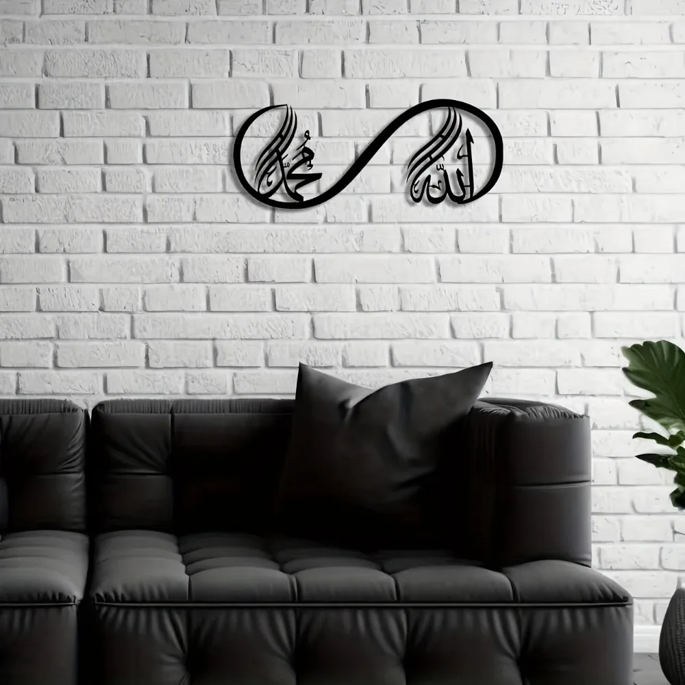 CIFBUY Allah Muhammad Metal Wall Art Infinity, Islamic Iron Wall Decor For Living Room Bedroom, Arabic Home Decoration Wall Scul