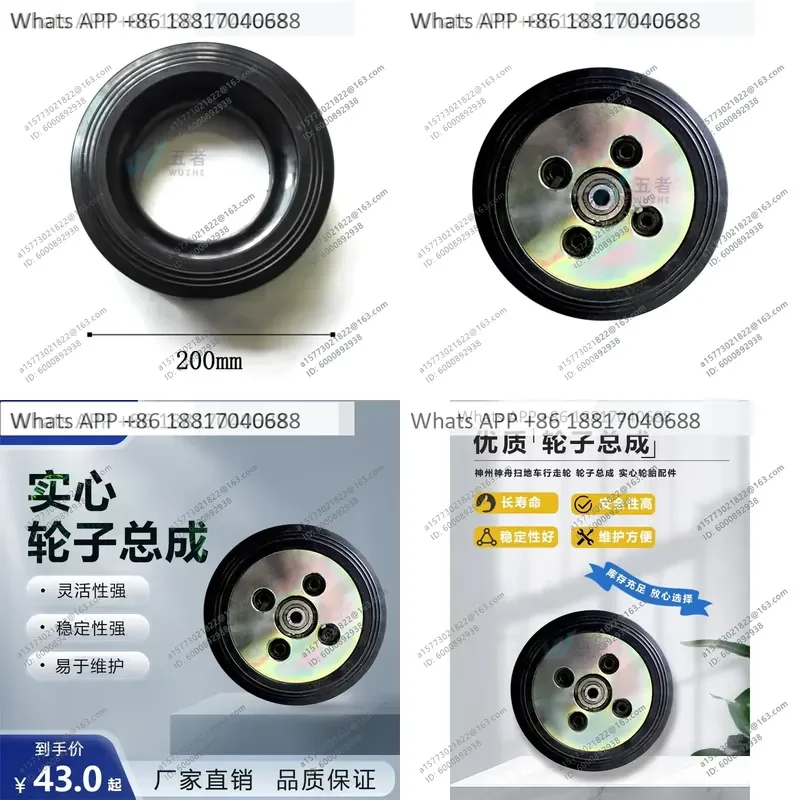 1PC for Sanitation Truck Accessories Sweeper Walking Wheel Wheel Assembly Solid Tire Accessories