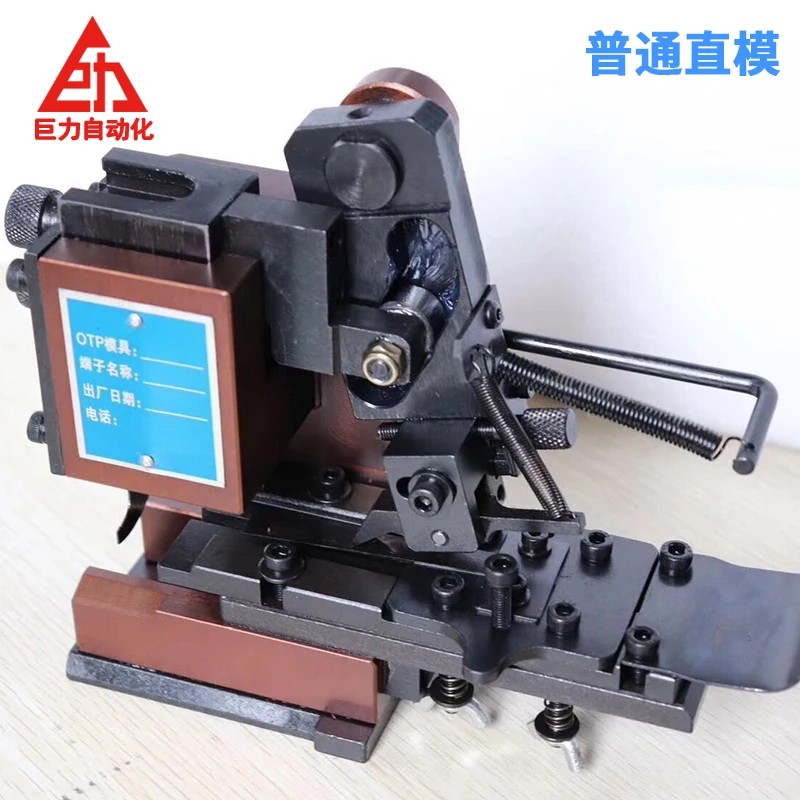OTP Terminal Crimping Machine Stamping Mold U Stamping Die For 6.35/4.8 Terminal Press Machine