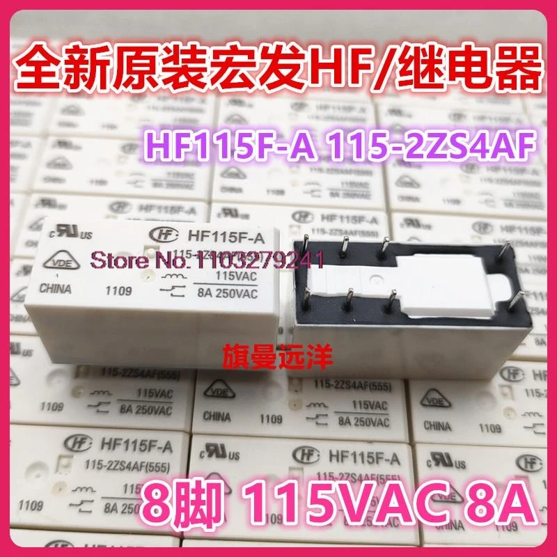 

（2PCS/LOT） HF115F-A 115-2ZS4AF HF 115VAC 8A 22