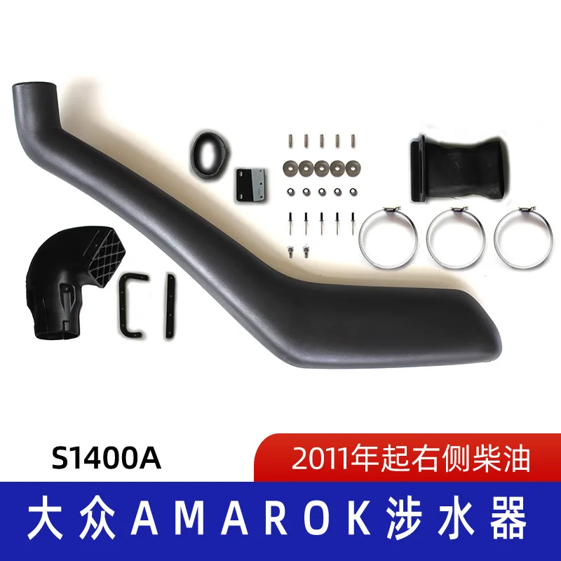 

Suitable for VW Amarok Wading Hose S1400A Pickup Truck Wader, Car Modification, Auto Parts