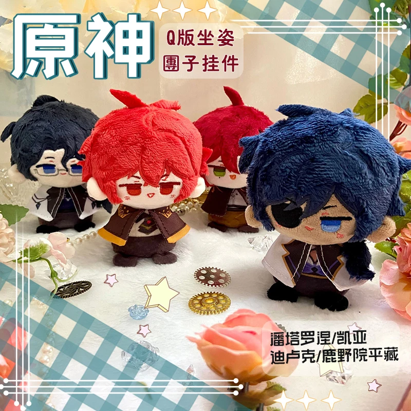 

Genshin Impact Plush Toy 10cm Cosplay Diluc Fatui Shikanoin Heizou Kaeya Pendants Keychain Gift