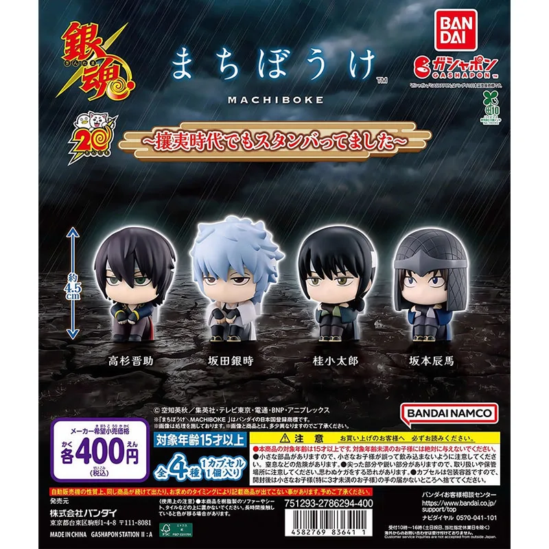 

Bandai 4PCS Gashapon GINTAMA ぎんたま さかたぎんとき たかすぎしんすけ かつら こたろう Anime Toys For Kids Action Figure Gifts Collectible Model Ornaments