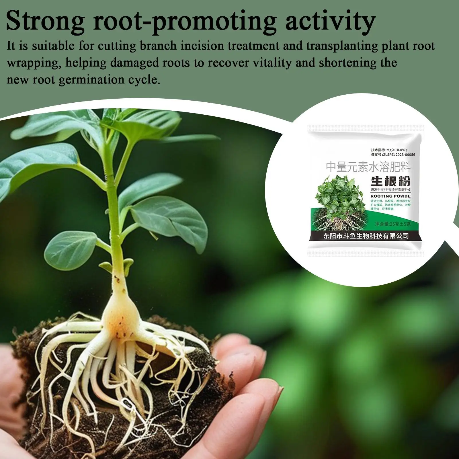 Rooting Powder 1bag Plant Growth Cutting Fertilizer Root Stimulator For Fruit Tree Vegetables Houseplants Garden Soil Fertilizer