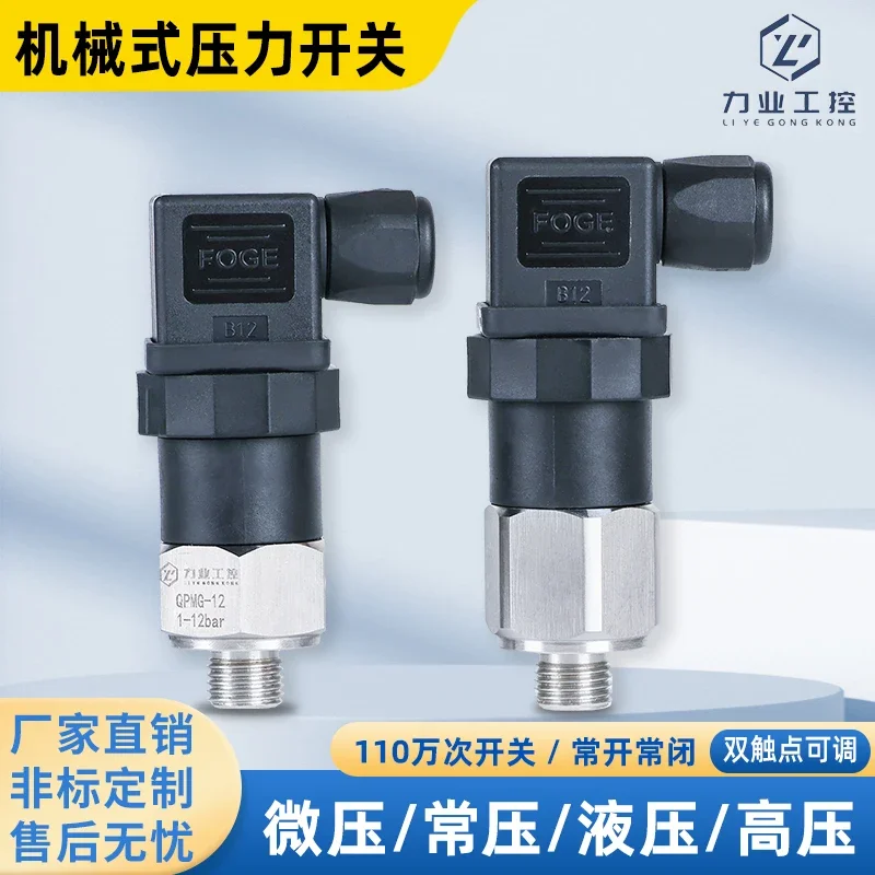 

Mechanical Pressure Switch Adjustable QPMG Normally Open Normally Closed High Pressure StainlessPiston Diaphragm Hydraulics
