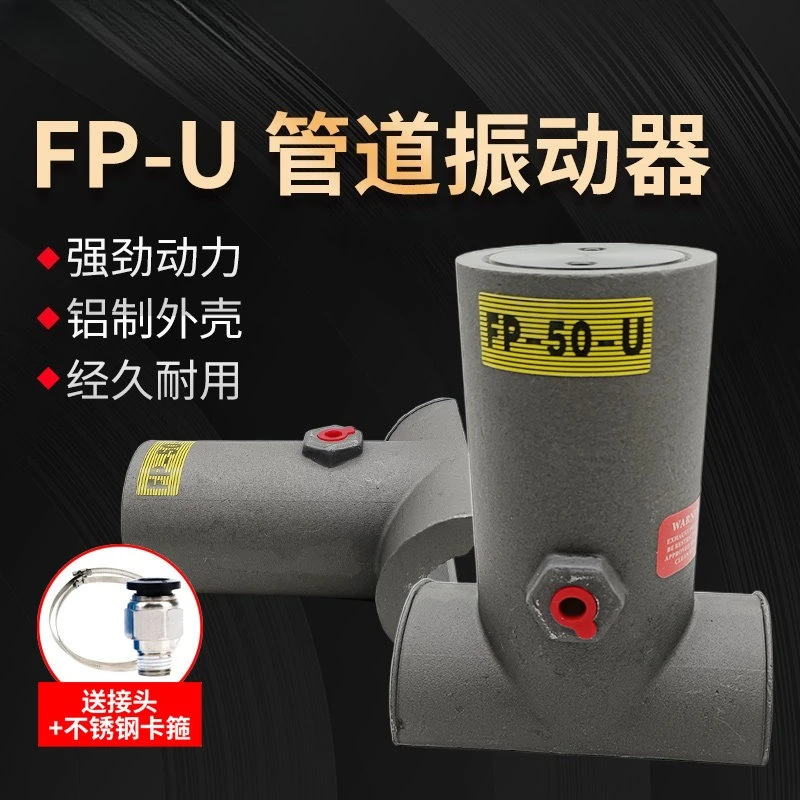 Material Flow Unit, FP-50-U FP-65-U Pneumatic Pipe Air Knocker, Continuous Vibration for Oil & Chemical Pipe