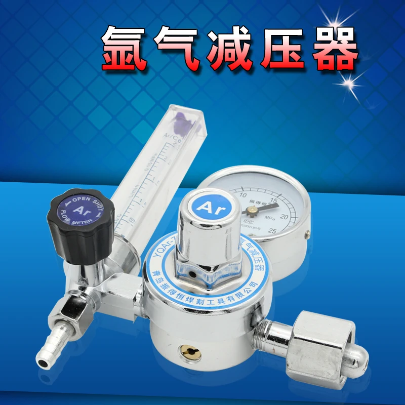 Qingdao Zhende brand new high-quality argon meter argon pressure reducer pressure reducing valve