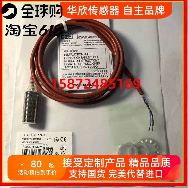 for E2ER-X7D1 E2ER-X2D1 X2D2 E2ER-X3D1 X3D2 E2ER-X7D2 Oil Resistant High Temperature Proximity Sensor Switch
